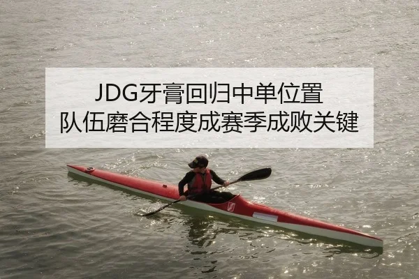 ya-gao-hui-gui-zhong-dan-wei-zhi-dui-wu-mo-he-cheng-du-cheng-sai-ji-cheng-bai-guan-jian-2-112.jpg
